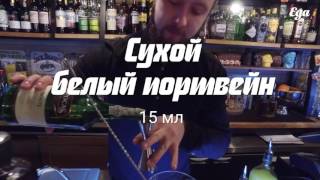 "Лоу-кик", напиток для бородатых