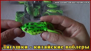 Искусственные приманки лягушки - китайские воблеры с Алиэкспресс.