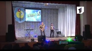 Открытие фестиваля «Мэрцишор» в Каменке