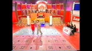 Бинго. ТВ Бинго ШОУ, 235 тираж 20.03.2005г. LOTBILET.CLUB