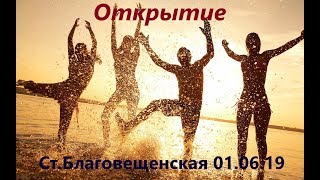 #Благовещенская #Нудисты открыли сезон