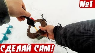 Отцеп для зимней рыбалки (как отцепить балансир)