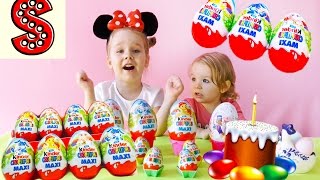 Киндер Сюрпризы Макси ПАСХА Весна 2016 Новая Серия!!! Насекомые В Саду|ЗАЙЧИКИ