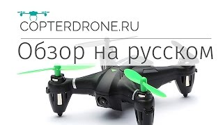 Видеообзор квадрокоптера WLToys Q242K на русском языке