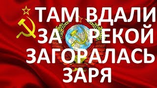 Там вдали за рекой-популярная советская патриотическая песня created synthesizer Yamaha