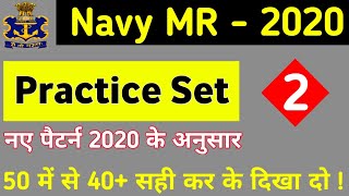 Navy MR Complete Practice Set Batch 2020 ( Hindi & English ) Must Watch..