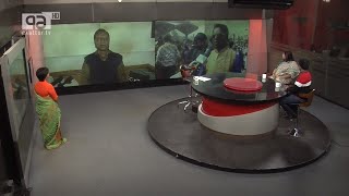 একাত্তর জার্নাল ১৬ জানুয়ারি | Ekattor Journal 16 January | Ekattor TV