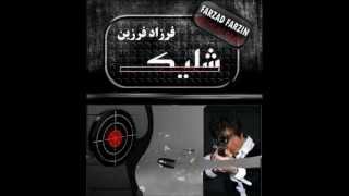Farzad Farzin - Ye zan (Album Shelik) 1390