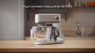 Кухонная машина BORK: видеообзор. Одна новинка, заменяющая миксер, мясорубку и овощерезку.