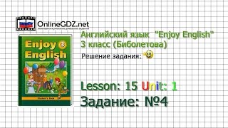 Unit 1 Lesson 15 Задание №4 - Английский язык "Enjoy English" 3 класс (Биболетова)