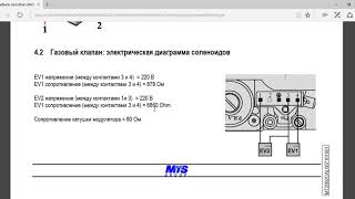 Как проверить газовый клапан