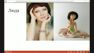 Мастер класс текстильная кукла. Юлия Наталевич