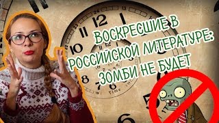 Воскресшие в  российской литературе/ Е. Водолазкин "Авиатор" и "Эта Страна" "Фигль-Мигль