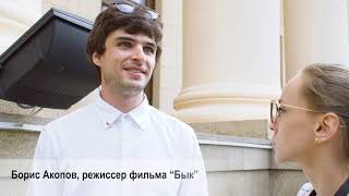 Кинотавр 2019, Борис Акопов режиссер фильма "Бык", Главный приз Кинотавра 2019