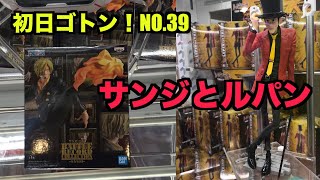 【初日ゴトン！NO.39】末広はその場で落とす！橋渡しは縦ハメで取る！