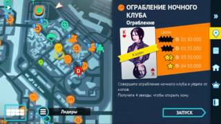 Приходим миссию ограбление ночного клуба в гангстер вегас