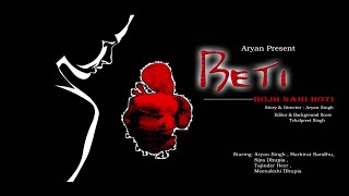 Short movie | Beti bojh nahi hoti | story, direction and main lead by Aryan singh