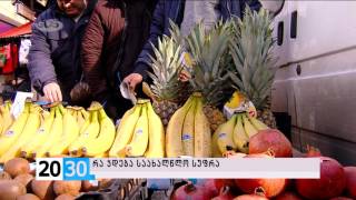 რა ჯდება საახალწლო სუფრა /2030 (28.12.2015.)/