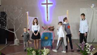 Пасха 2016 Дети сценка