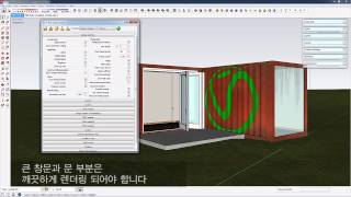 V Ray 2.0 for SketchUp: Quick Start (Korean)