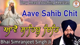 Aave Sahib Chit|ਆਵੈ ਸਾਹਿਬ ਚਿਤਿ|Bhai Simranjeet Singh Hazoori Ragi Sri Darbar Sahib