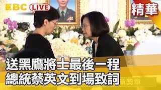 #東森新聞  8將士功在國家 追晉核頒勳章獎章【追思精華】