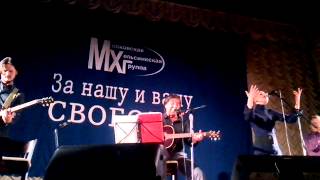 Юрий Шевчук. Концерт в поддержку МХГ. Ч 3