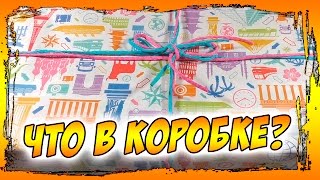 Косой Переулок отправил Кисимяку в Хаффлпафф - что в коробке?