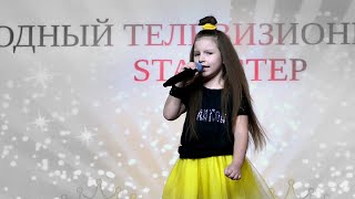София Лебедева 6 лет   ЛУЧИК Международный Телевизионный Фестиваль STAR STEP