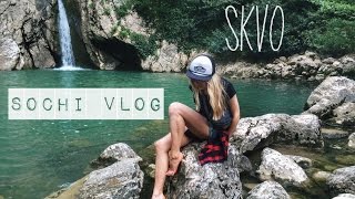 Vlog Сочи: Агурские водопады, горный завтрак и клубничная