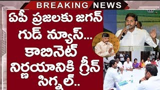 Another Good News To Ap People | Amravati Capital | Latest News | Tdp | Ysrcp