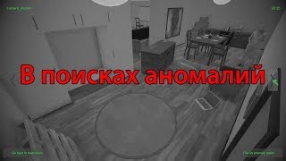 Включи свою внимательность! ✅ I'm on Observation Duty