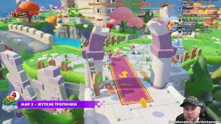 Mario+Rabbids, Hollow Knight, Super Mario Maker (стрим по заявкам)