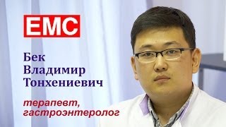 Клиника EMC, гастроэнтеролог