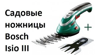 РоботунОбзор: Ножницы садовые аккумуляторные Bosch ISIO 3