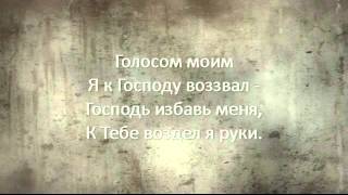 Плач о милости