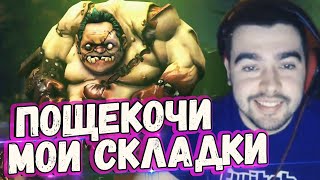 СУПЕР ВЕСЕЛАЯ ИГРА НА ПУДЖЕ//ПОЩЕКОТАЛИ СКЛАДКИ СТРЕЯ