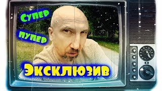 Эксклюзив для подписчиков ?Самопробы ?Похож на бандита?