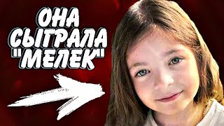 Дочь посла Вся правда о Мелек Берен Генчальп