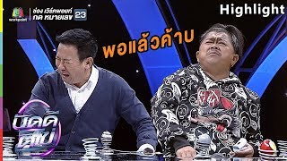 กว่าจะมาเป็นจาตุรงค์ในทุกวันนี้ไม่ใช่เรื่องง่าย |  บัดดี้ตีไข่