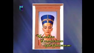 Искусство. Передача 8. "Мир" Рима. Часть 2