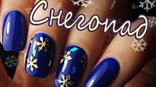 ❄ Стикеры на клейкой основе под гель-лак ❄ Romawe4ka