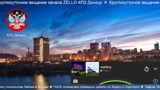 прямой эфир канала Zello  "АТО Донецк"