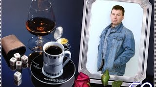 Поздравление от самых близких родственников - жены, сестры и сына