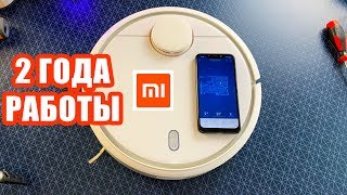 РОБОТ ПЫЛЕСОС XIAOMI 2 ГОДА РАБОТЫ. ОПЫТ ЭКСПЛУАТАЦИИ. 4K2160P.