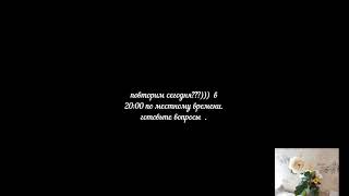 удалила стрим!!!!!