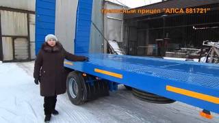 Прицеп Алса 881721