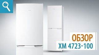 Двухкамерный холодильник ATLANT ХМ-4723-100 серии CLASSIC