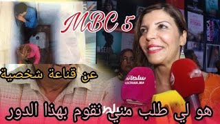 هدا كل ما قالت لطيفة أحرار بعد فضيحتها في فلم "حياة" على MBC5