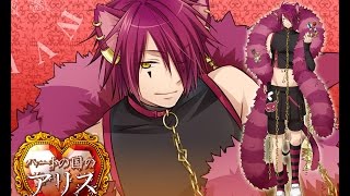 Heart no Kuni no Alice Playthrough.  Boris route 14